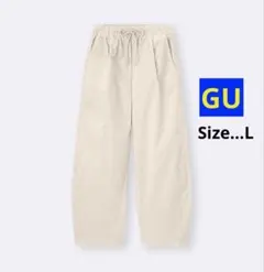 【新品未使用】GU コーデュロイバレルレッグイージーパンツ L ナチュラル