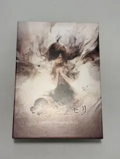 ゲームミュージック メメントモリ Lament Collection Vol.2