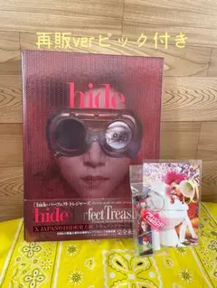 2025年最新】hideって誰？の人気アイテム - メルカリ