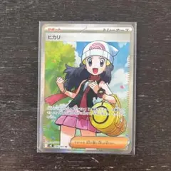 ヒカリ SR 106/080 インフェルノX