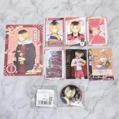 ハイキュー 孤爪研磨