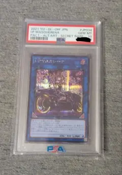 M*.様 【PSA10】 増援 絵違い 遊戯王 25th クオシク - メルカリ