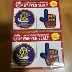 関ジャニ∞ ワッペンシール 2枚セット