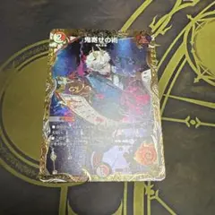 鬼寄せの術　金トレジャー