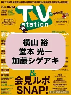2025年最新】加藤裕の人気アイテム - メルカリ