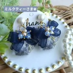 ✦専用✦清楚ネイビー▶◀ブルーグレー✽コットンパール✽お花刺繍インドリボンピアス