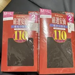 新品未開封 Fukuske タイツ110デニール M-L ダークブラウン 2足組のサムネイル