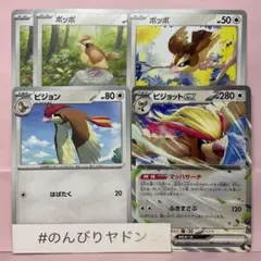 ポッポ　1枚　100円 かぜおこし ryuunoshippo_240807522