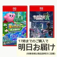 Nintendo Switch2 ソフト 2本セット [2039]