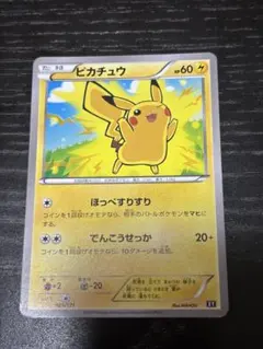 【希少】THE BEST OF XY ピカチュウ 029/171 ほっぺすりすり ピカチュウ THE BEST OF XY 029/171 - メルカリ