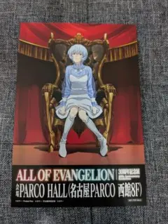 【匿名配送】エヴァンゲリオン30周年記念展　エヴァ展　特典ポストカード　綾波レイ