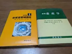 2026年最新】主要症状を基礎にした牛の臨床の人気アイテム - メルカリ