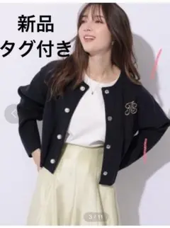 アプワイザーリッシェ新品タグ付き 黒カーディガン