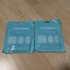 ActiveSlender バッドセット 2個