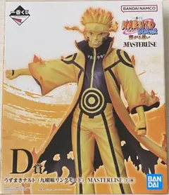 NARUTO 一番くじ 繋がる思い D賞　うずまきナルト　九喇嘛リンクモード