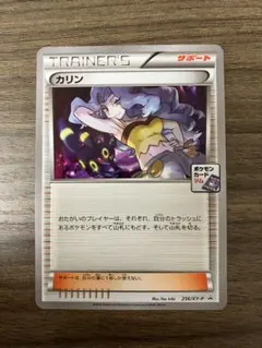 カリンのナイトバトル PROMO XYシリーズプロモーションカード - メルカリ