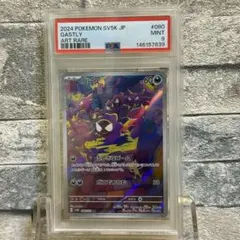 PSA10】 ゴース AR SV5K ワイルドフォース 080/071 - メルカリ
