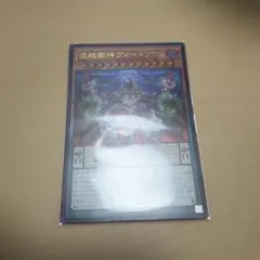 ヴィードリウム　ウルトラ