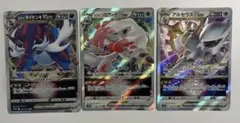 ポケモンカード VSTAR 3枚セットのサムネイル