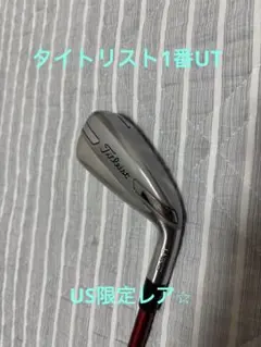 2025年最新】u510タイトリストの人気アイテム - メルカリ