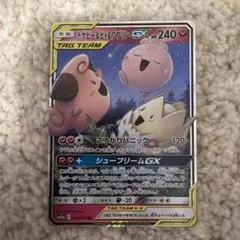 2026年最新】トゲピー&ピィ&ププリンの人気アイテム - メルカリ