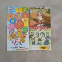 NHKぐーチョコランタン、獣の奏者エリンシール２枚セット