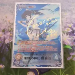 ChaosTCG カオス シュタインズ・ゲート 岡部 倫太郎 SP サイン SP “未来ガジェット研究所”負荷領域のデジャヴ「岡部 倫太郎」(サイン