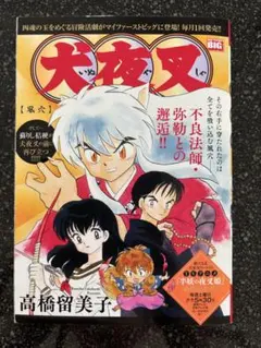 骨の音 傑作集 岩明均 モーニングKC - メルカリ