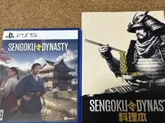 戦国ダイナスティ　SENGOKU DYNASTY PS5