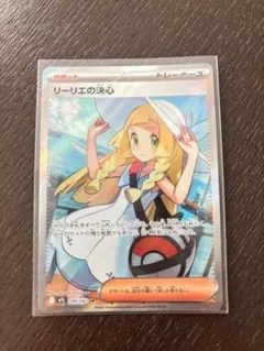 リーリエの決心 SR MEGA 拡張パック メガブレイブ キラ 086/063 - メルカリ