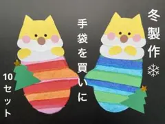 製作キット