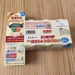 ○ほほえみ らくらくミルク120ml×6本 ○キューブ 200ml×4袋