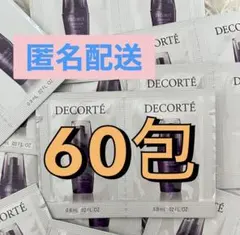 コスメデコルテ リポソームアドバンストリペアセラム　60包