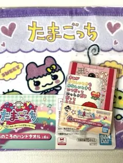 一番くじ たまごっち E賞ハンドタオル G賞ステーショナリー 2種セット