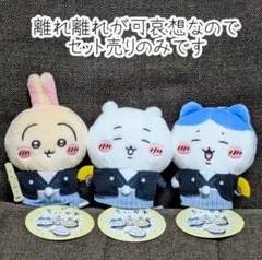 ちいかわ お正月マスコット (ちいかわ・ハチワレ・うさぎ)