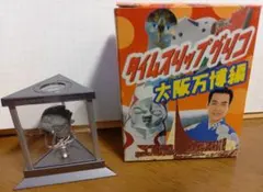 中古ミニチュア模型　タイムスリップグリコ 大阪万博編・月の石