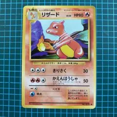 2026年最新】旧裏 リザードンの人気アイテム - メルカリ