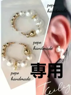 Zuko様 リクエスト 3点 まとめ商品　イヤーカフ