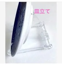 皿立て　ロイヤルコペンハーゲンのサムネイル