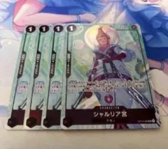 ワンピースカード　シャルリア宮 パラレル　プロモ　ベストセレクション　4枚