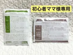 新品未開封LEYON レヨン ブレインフード・スタディフード　2袋セット