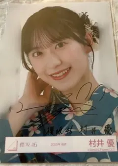 櫻坂46 生写真 4期生 山田桃実 直筆サイン入り - メルカリ