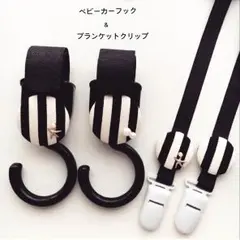 オーダー再開♡マリンボーダー柄二段階調整可ブランケットクリップ&ベビーカーフック