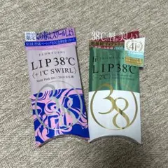 【新品】フローフシ LIP38度 2本セットのサムネイル