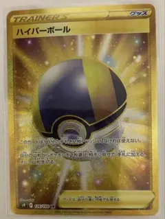 2026年最新】ハイパーボール ur bwの人気アイテム - メルカリ