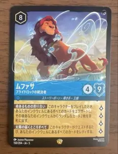 2026年最新】ムファサ ロルカナの人気アイテム - メルカリ