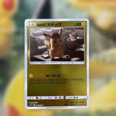 名探偵ピカチュウ PROMO S-Pプロモカード 099/S-P ポケカ 名探偵ピカチュウ PROMO S-Pプロモカード 099/S-P - メルカリ