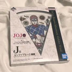 ジョジョ キャラクターグッズ