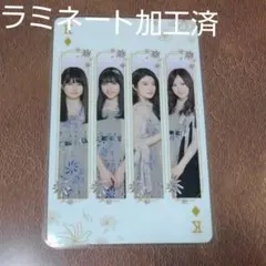 乃木坂46 中村麗乃・早川聖来・樋口日奈・星野みなみ BIGトランプ1枚