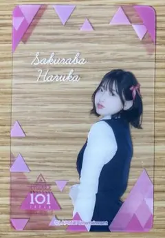 CUTIE STREET桜庭遥香クリアトレカ